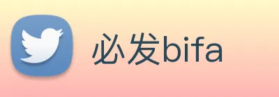 必发bifa Logo